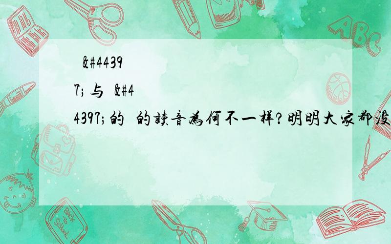 영국与한국的국的读音为何不一样?明明大家都没有音变