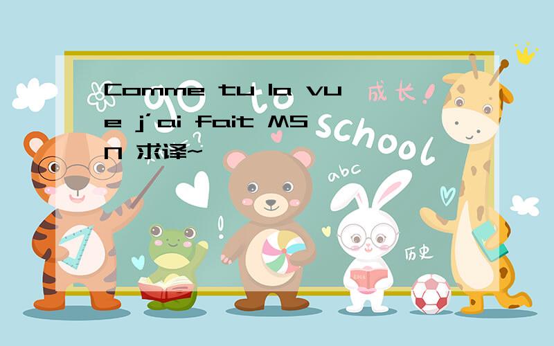 Comme tu la vue j’ai fait MSN 求译~