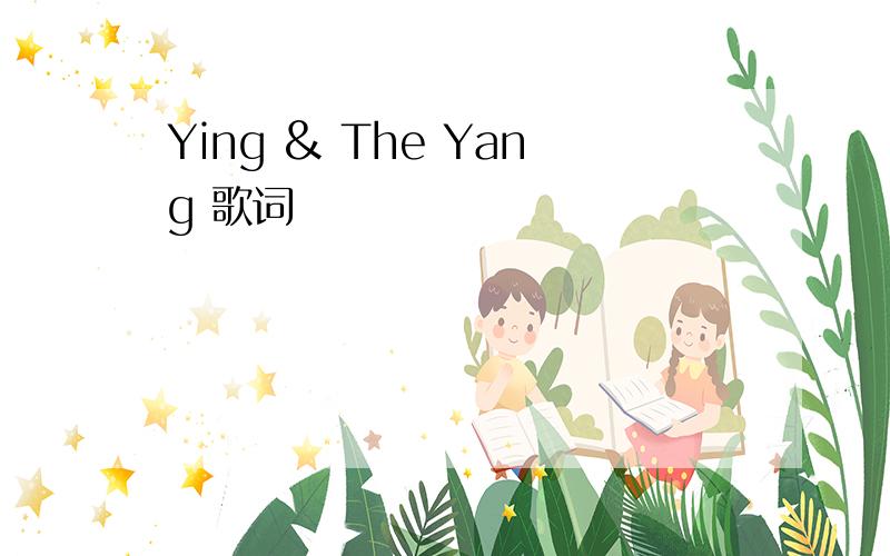 Ying & The Yang 歌词