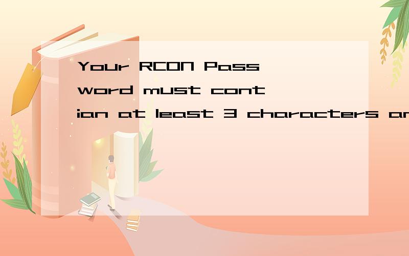 Your RCON Password must contian at least 3 characters and consist only of numbers and letters进CS1,6的时候显示的