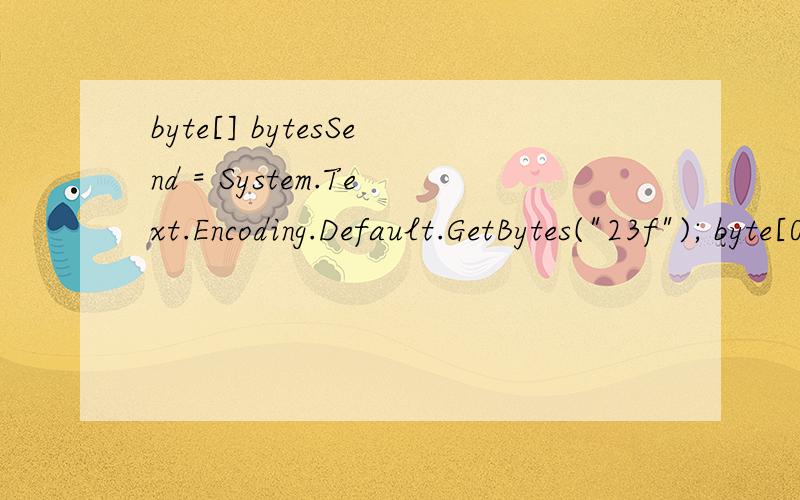 byte[] bytesSend = System.Text.Encoding.Default.GetBytes(