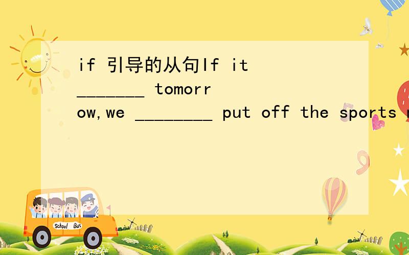 if 引导的从句If it _______ tomorrow,we ________ put off the sports meet.A.rained; shall B.should rain; wouldC.rains; should D.were to rain; shall我觉得应该是C啊,为什么答案给的是B啊.