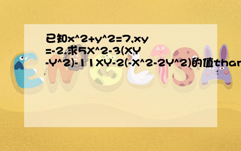 已知x^2+y^2=7,xy=-2.求5X^2-3(XY-Y^2)-11XY-2(-X^2-2Y^2)的值thank