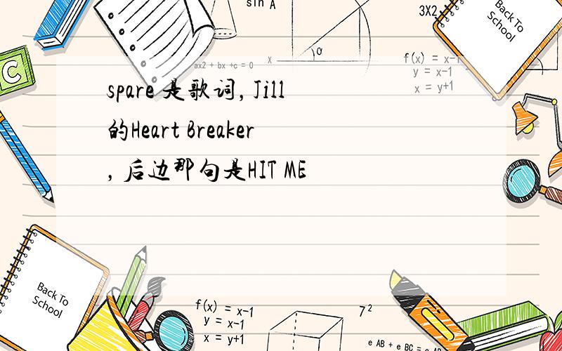 spare 是歌词，Jill的Heart Breaker，后边那句是HIT ME