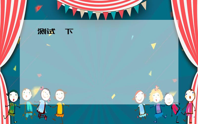 Second,recognize the game the other is playing and do not play it—instead,work to change it.如题,求一个翻译,LZ不太了解这句话的含义,How is it that you might prepare yourself to negotiateover a car or a house so that you don’t mind