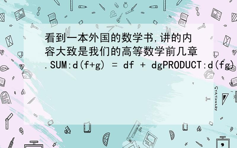 看到一本外国的数学书,讲的内容大致是我们的高等数学前几章.SUM:d(f+g) = df + dgPRODUCT:d(fg) = fdg + gdfQUOTIENT:d(f/g) = (gdf - fdg)/(g^2)CHAIN:d(f·g) = df·dg请解释前面四个单词在数学术语中的意思（例如