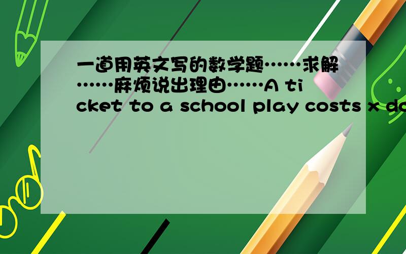 一道用英文写的数学题……求解……麻烦说出理由……A ticket to a school play costs x dollars,where x is a whole number.A group of 9th graders buys tickets costing a total of $48,and a group of 10th graders buys ticket costing a t