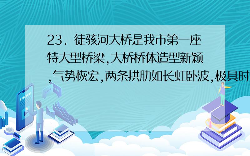 23．徒骇河大桥是我市第一座特大型桥梁,大桥桥体造型新颖,气势恢宏,两条拱肋如长虹卧波,极具时代气息（如图①）．大桥为中承式悬索拱桥,大桥的主拱肋ACB是抛物线的一部分（如图②）,