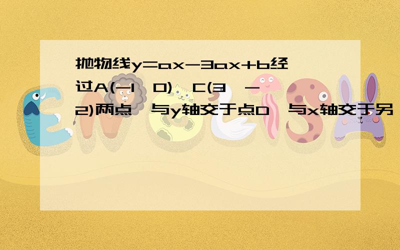 抛物线y=ax-3ax+b经过A(-1,0),C(3,-2)两点,与y轴交于点D,与x轴交于另一点B.明天早上要答案!若直线y=kx+1(k≠0)与x轴交于H与DC交于T,且若直线y=kx+1（k≠0）将四边形ABCD面积二等分,求k的值过点E（1,1）作