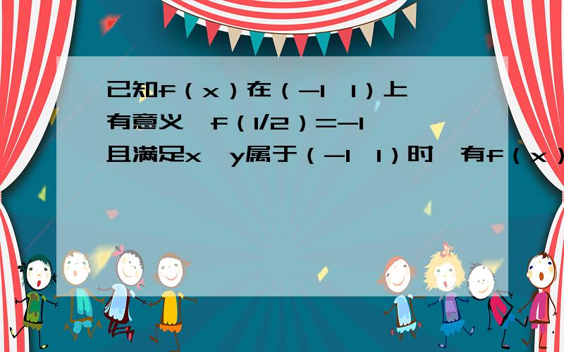 已知f（x）在（-1,1）上有意义,f（1/2）=-1,且满足x,y属于（-1,1）时,有f（x）+f（y）=f[（x+y）/（1+xy）].设Bn=n平方+3n+1,求 1+f（1/B1）+f（1/B2）+……+f（1/B2002）+f（1/B2004）的值