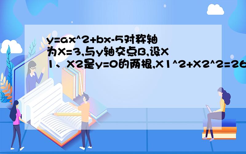 y=ax^2+bx-5对称轴为X=3,与y轴交点B,设X1、X2是y=0的两根,X1^2+X2^2=26,顶点为A.求O到直线AB的距离是初三数学二次函数图像顶点为A