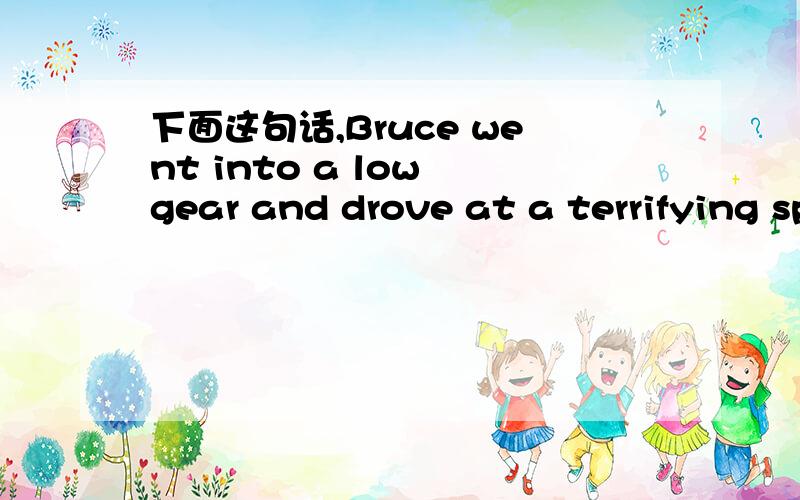 下面这句话,Bruce went into a low gear and drove at a terrifying speed,keeping the front wheels astride the crack as he followed its zigzag coure.这句话里的as是什么意思?麻烦再翻译下整句话,新概念课本里给了中文意思,