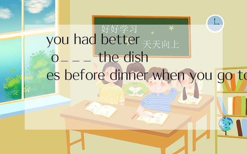 you had better o___ the dishes before dinner when you go to a restaurant