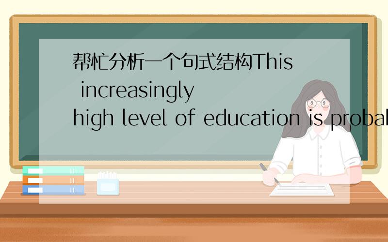 帮忙分析一个句式结构This increasingly high level of education is probably a necessary,butnot a sufficient,condition for the complex political systems required by advanced economic performance.标准翻译：经济效益的提高需要相应