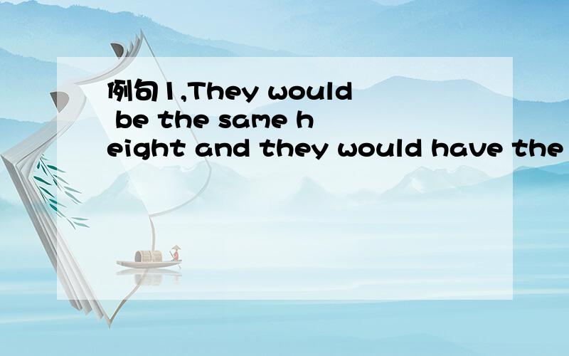 例句1,They would be the same height and they would have the same hair colour,for example.例句2,bacause we are more than our DNA.第一句中的would be中be和第二句中的are翻译后都表示有,为什么?我很疑惑啊,因为根本没有看