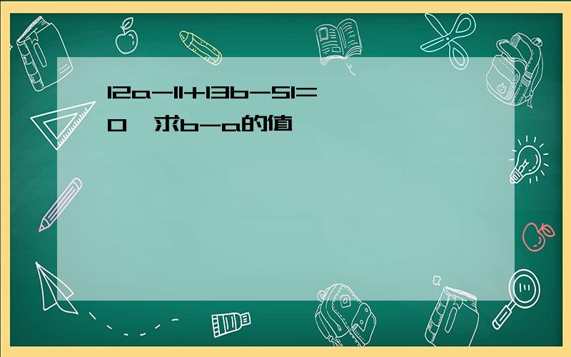 l2a-1l+l3b-5l=0,求b-a的值