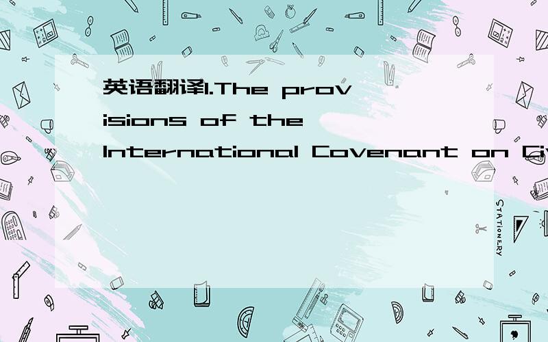 英语翻译1.The provisions of the International Covenant on Civil and Political Rights,the International Covenant on Economic,Social and Cultural Rights,and international labor conventions as applied to Hong Kong'sregional legislation.2.In this exa