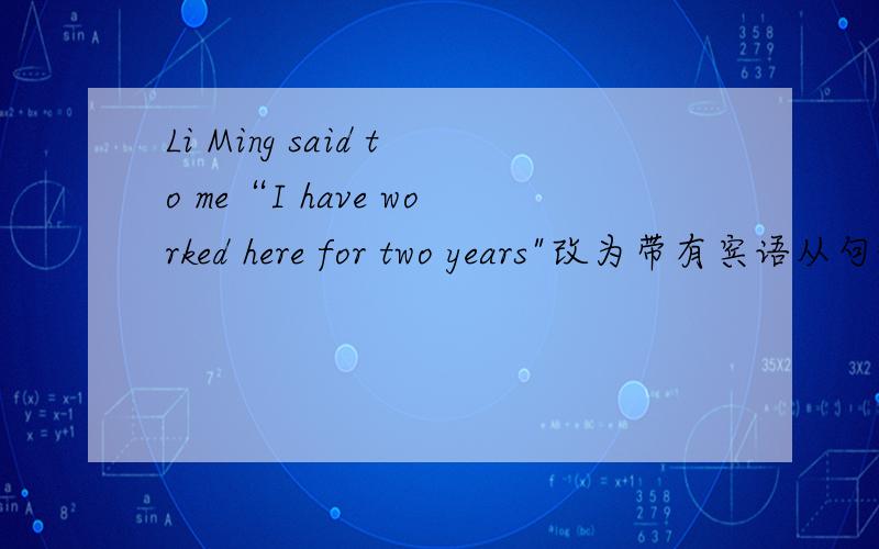 Li Ming said to me“I have worked here for two years