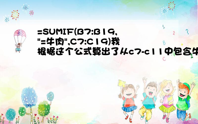 =SUMIF(B7:B19,