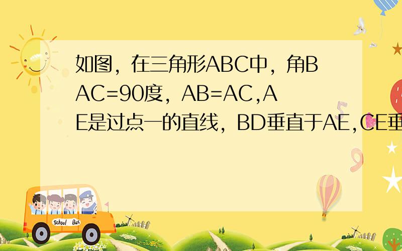 如图，在三角形ABC中，角BAC=90度，AB=AC,AE是过点一的直线，BD垂直于AE,CE垂直于AE,垂足分别是点D,若CE=3，BD=7，则DE=