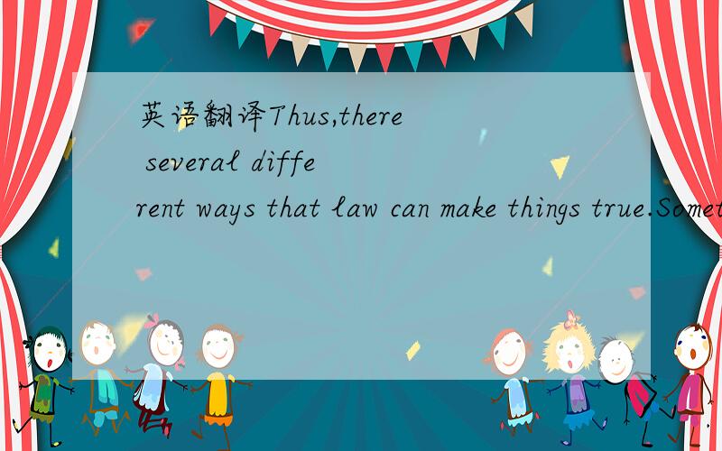 英语翻译Thus,there several different ways that law can make things true.Sometimes law makes things true just by creating categories and distinctions that define certain situations or conduct vis-à-vis other kinds of situations or conduct,or that