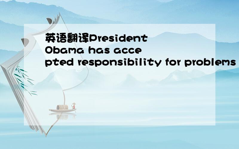 英语翻译President Obama has accepted responsibility for problems involving his nominees for two important positions.On Tuesday,the President's choice to lead the Department of Health and Human Services withdrew his nomination.Tom Daschle made the