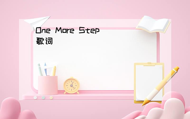 One More Step 歌词