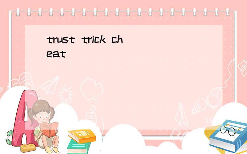 trust trick cheat