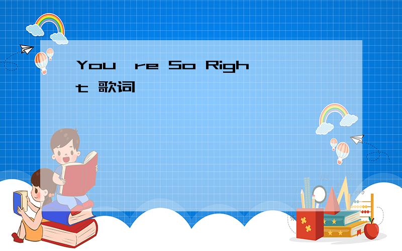You're So Right 歌词