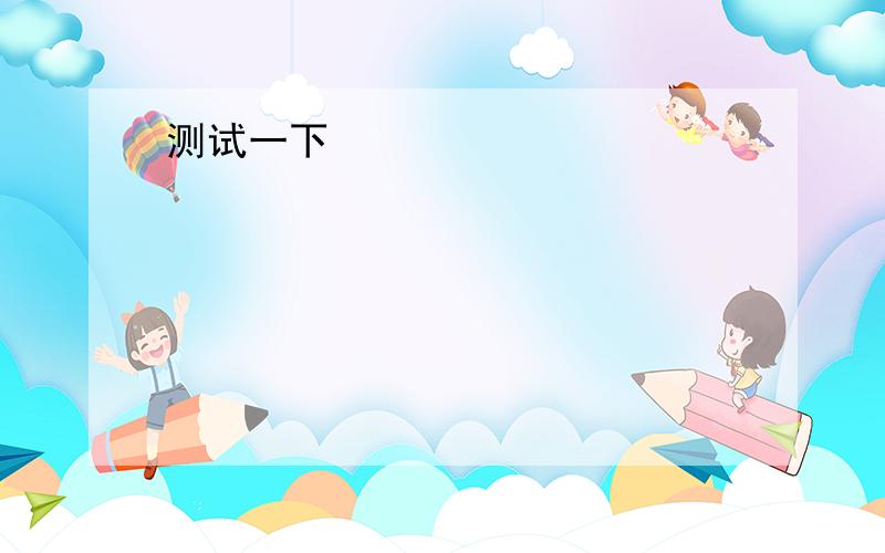 You may wonder what it feels like_alone on the lonely island for such a long time.A.live B.living C.to live D.to be living E.have lived为什么不是B?FEEL LIKE 不是跟动词的ING么?请高手一定仔细分析其他的答案!仔细!