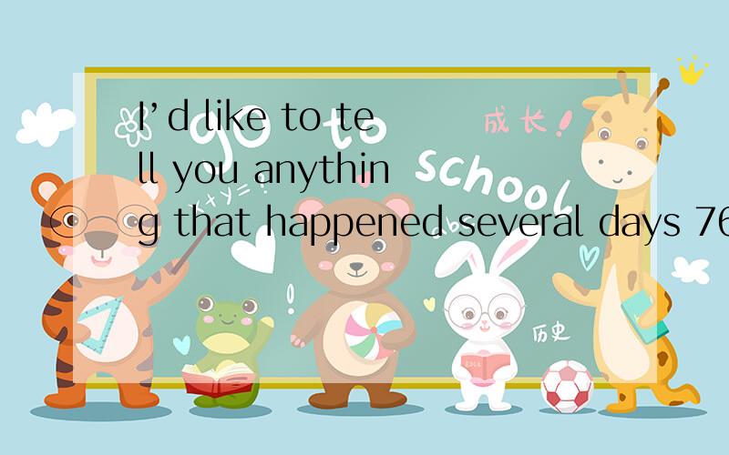 I’d like to tell you anything that happened several days 76.______ before.OneI’d like to tell you anything that happened several days 76.______before.One morning it was raining cats and dogs.I saw an old 77.______man walking in the rain who had n