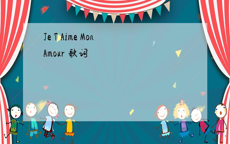 Je T Aime Mon Amour 歌词