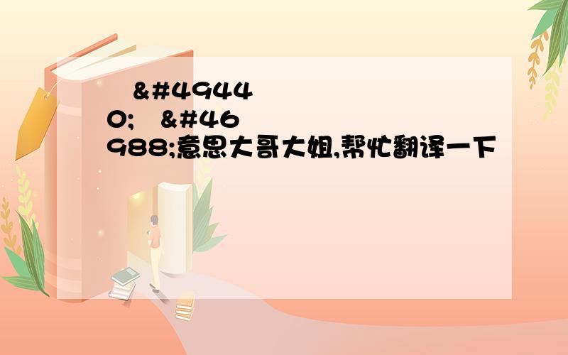 낯선사람意思大哥大姐,帮忙翻译一下낯선사람什么意思我问的是낯선 사람什么意思好么，사랑해是我爱你的意思낯선 사&