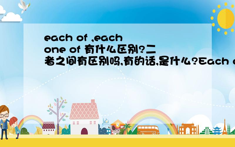 each of ,each one of 有什么区别?二者之间有区别吗,有的话,是什么?Each of you ____(be) student .那 Each of them enjoyed _____(oneself).himself herself themselves 还有一个问题：Everyone enjoyed _____(oneself).怎么填?