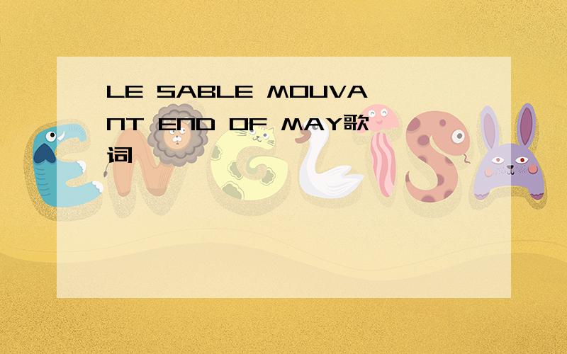 LE SABLE MOUVANT END OF MAY歌词