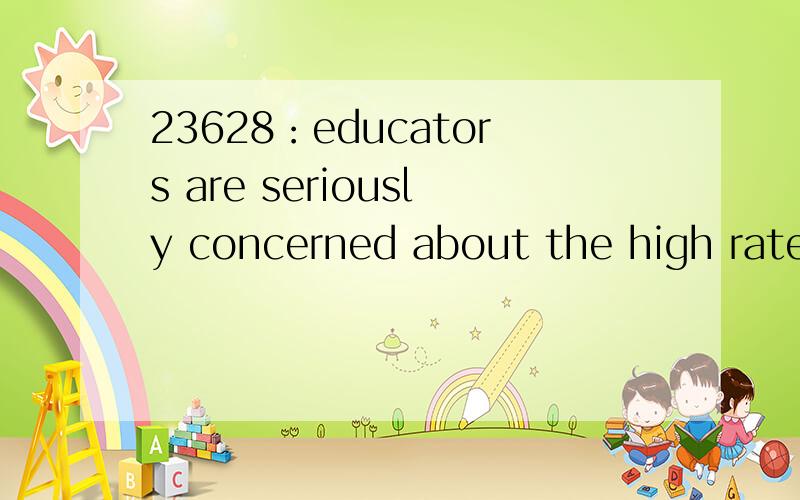 23628：educators are seriously concerned about the high rate of dropouts among the doctor of philosophy candidates and consequent loss of talent to a nation in need of Ph.Ds.想知道本句翻译及语言点1—1—doctor of philosophy candidates：