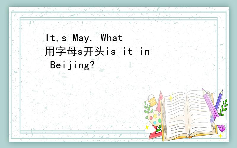 It,s May. What用字母s开头is it in Beijing?
