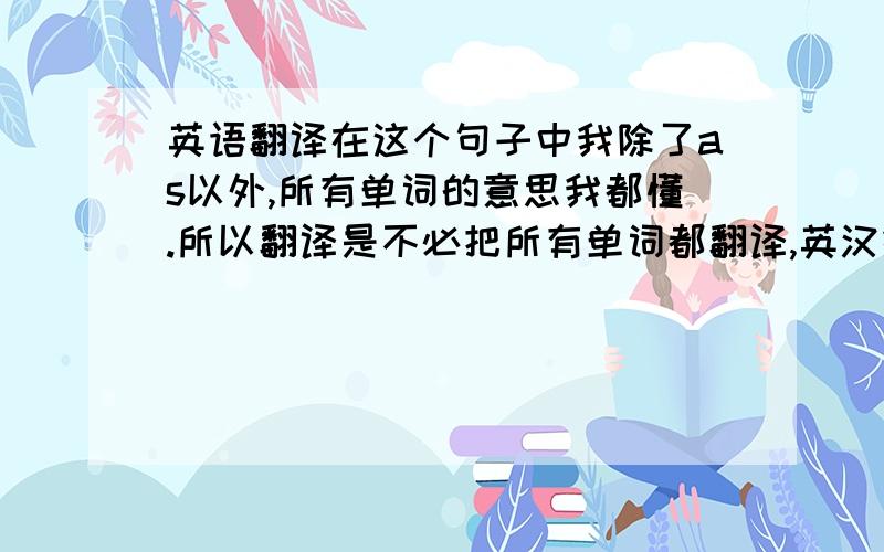 英语翻译在这个句子中我除了as以外,所有单词的意思我都懂.所以翻译是不必把所有单词都翻译,英汉结合的形式也可以,我只要看懂构造就行.我的语法极差,An application for marketing authorization of a