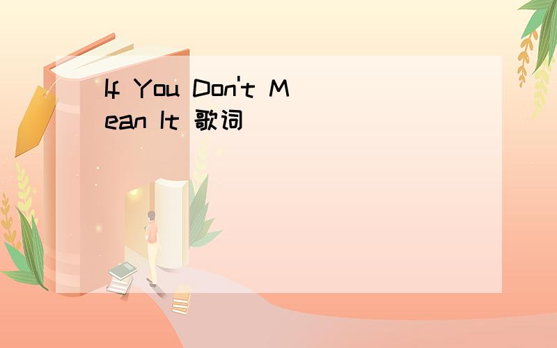 If You Don't Mean It 歌词