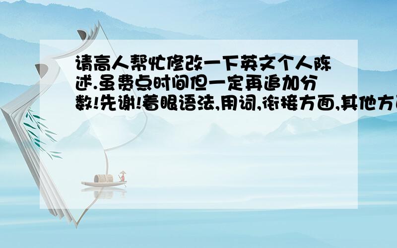 请高人帮忙修改一下英文个人陈述.虽费点时间但一定再追加分数!先谢!着眼语法,用词,衔接方面,其他方面能指出更好!The person,who influenced me most,was Mendeleev other than my parents.He categorized chemical el