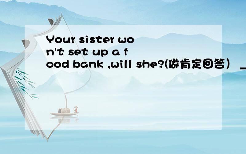 Your sister won't set up a food bank ,will she?(做肯定回答） _____,she_____.He plays football well.He plays basketball well( 合并成一个句子)____ ____ does he play football well ____ _____plays basketball well.____ you ____(live) here for