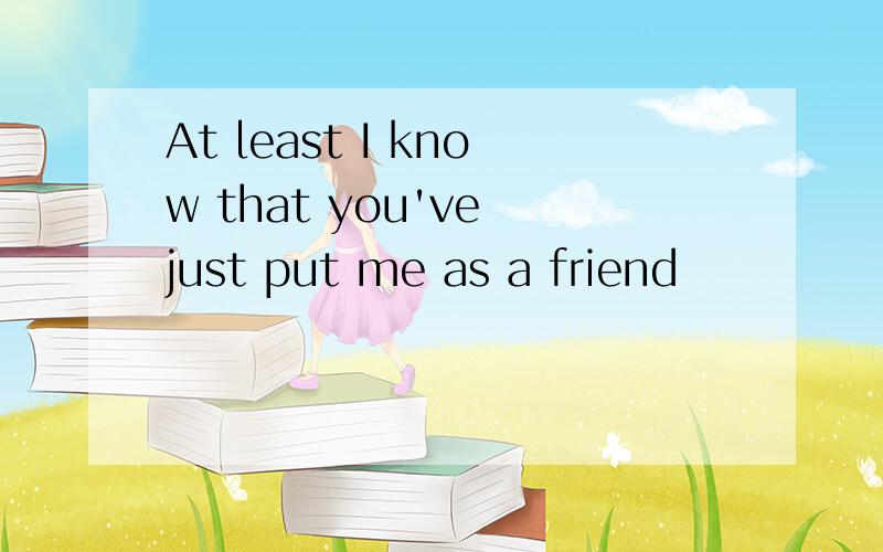 At least I know that you've just put me as a friend