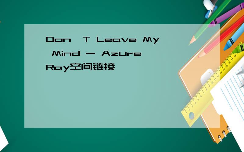 Don'T Leave My Mind - Azure Ray空间链接