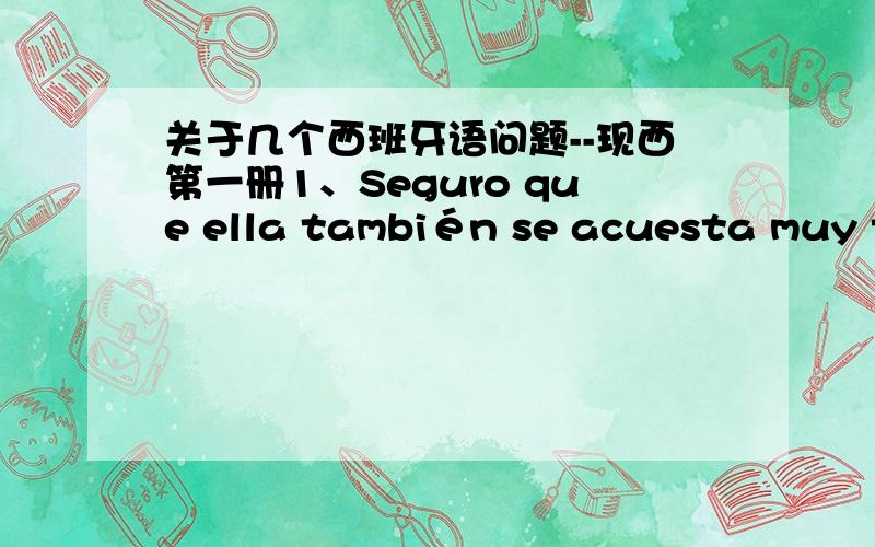 关于几个西班牙语问题--现西第一册1、Seguro que ella también se acuesta muy tarde.2、Nos reunimos a cenar a las siete y media.这里cenar前面的a是什么意思?为什么在Después de desayunar todos salimos.与No podemos almorzar