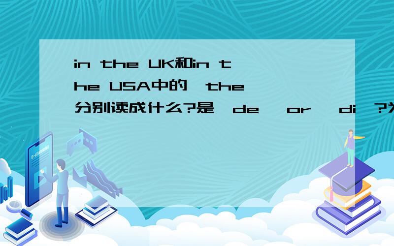 in the UK和in the USA中的