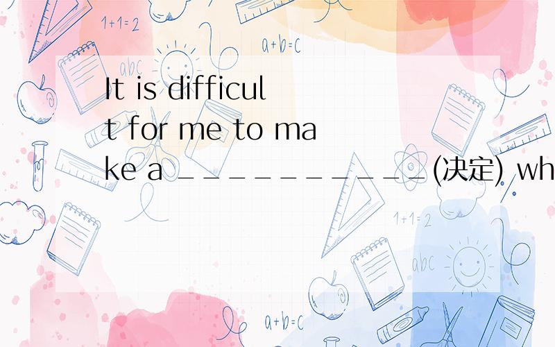 It is difficult for me to make a __________(决定) whether to give up the idea or not