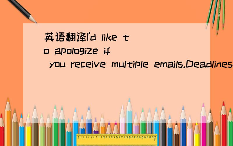 英语翻译I'd like to apologize if you receive multiple emails.DeadlinesSubmission Deadline:10 May,2007Notification of Acceptance:10 June,2007Final Version for the Pre-proceedings:25 June,2007