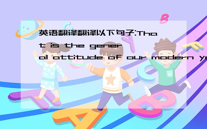 英语翻译翻译以下句子:That is the general attitude of our modern youth wired to ear-buds of headphones connected to their MP3 player.其中,麻烦特别解释一下