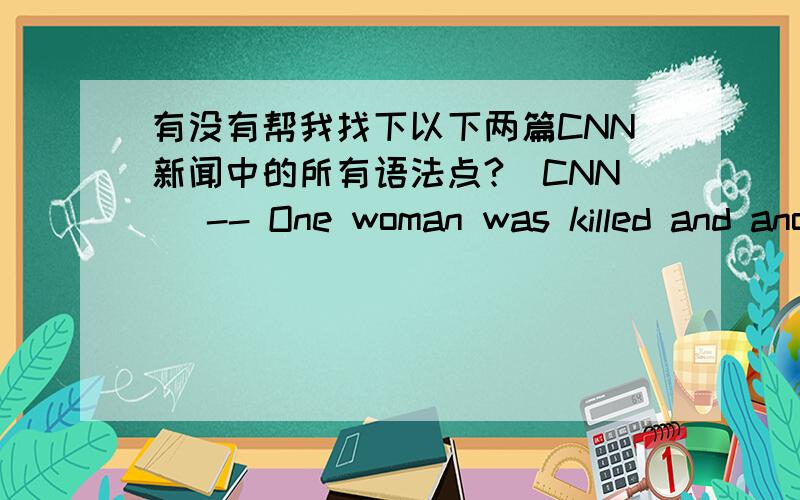 有没有帮我找下以下两篇CNN新闻中的所有语法点?(CNN) -- One woman was killed and another injured after they fell from a 10th-floor window at an Atlanta hotel,authorities said Saturday.According to Atlanta Police,witnesses said the tw