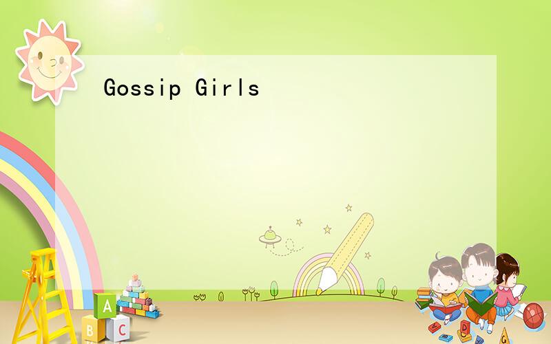 Gossip Girls